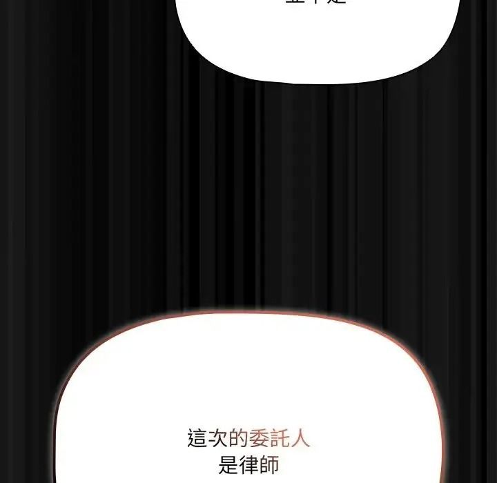 客製化誘惑第13話