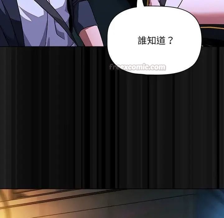 客製化誘惑第13話