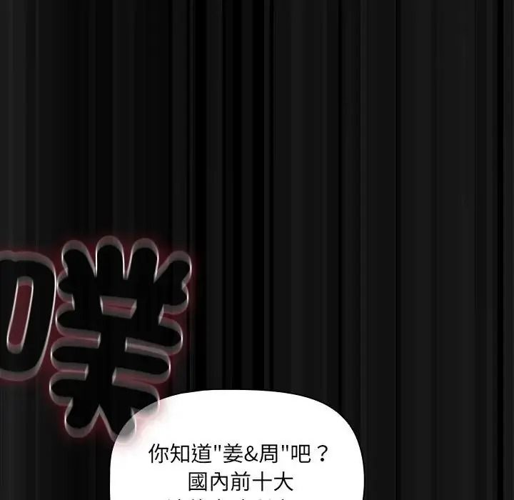 客製化誘惑第13話