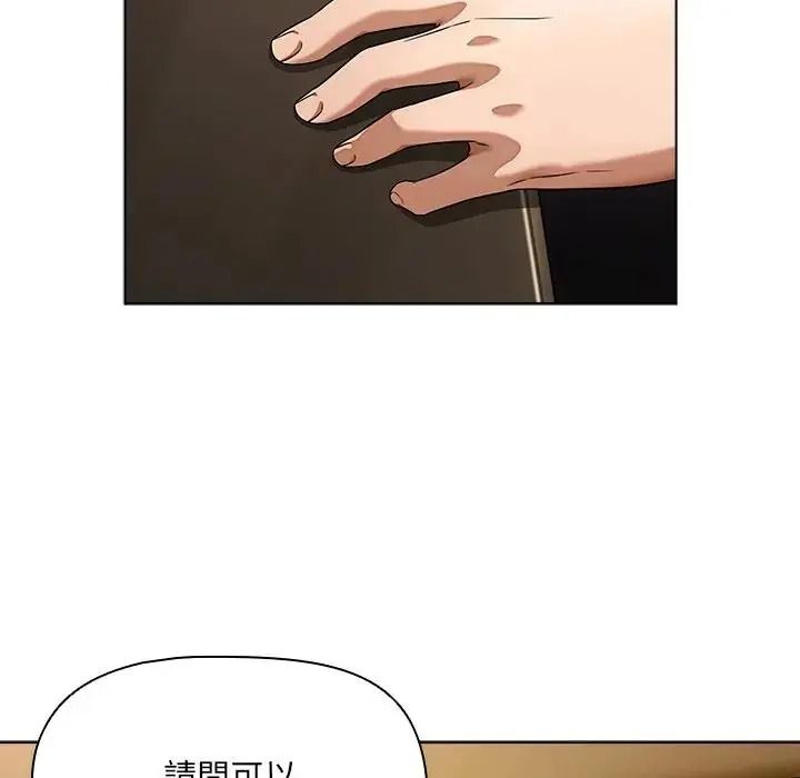 客製化诱惑第13話