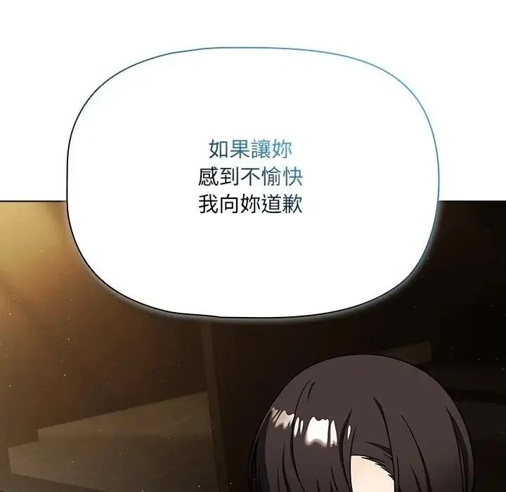 客製化誘惑第13話