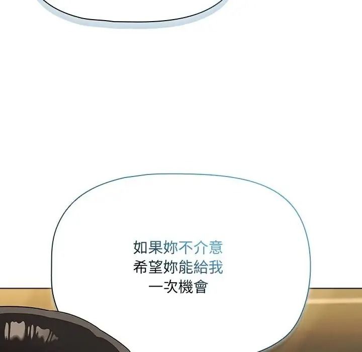客製化誘惑第13話