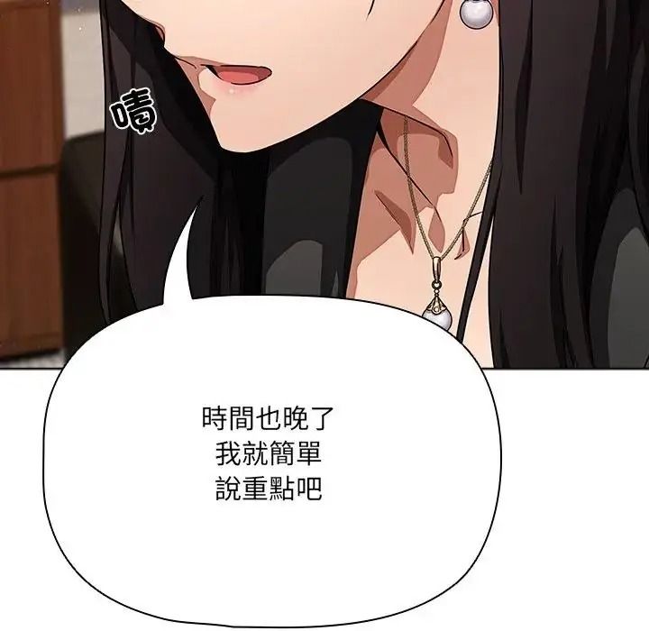 客製化誘惑第13話