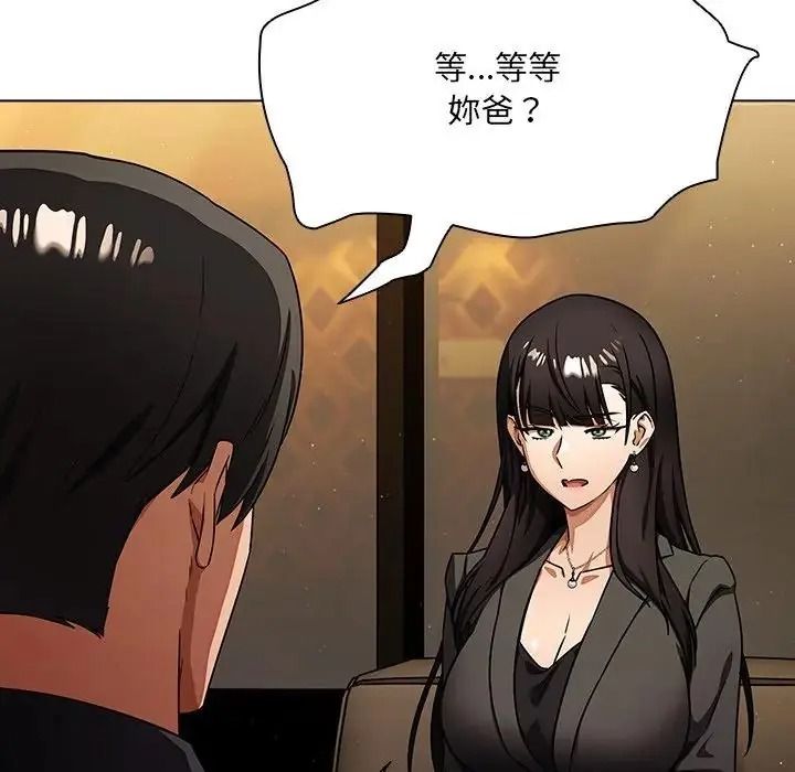 客製化誘惑第13話