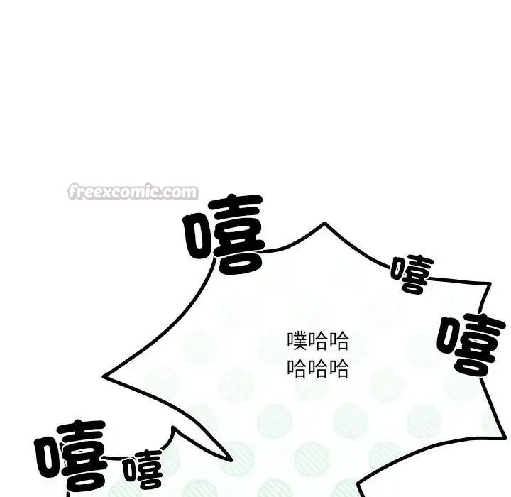客製化誘惑第13話