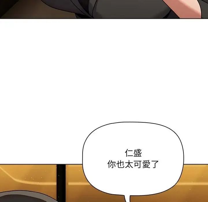 客製化诱惑第13話
