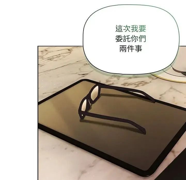 客製化诱惑第13話