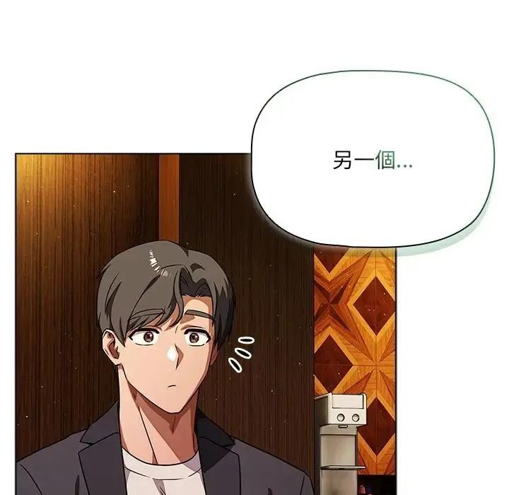 客製化誘惑第13話