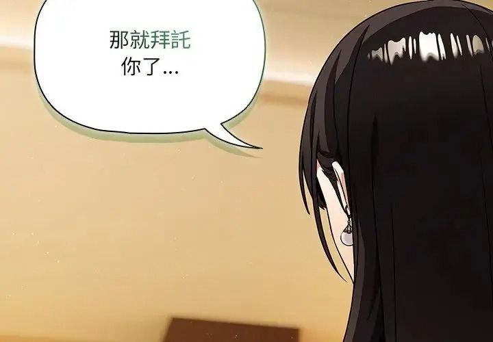 客製化誘惑第14話