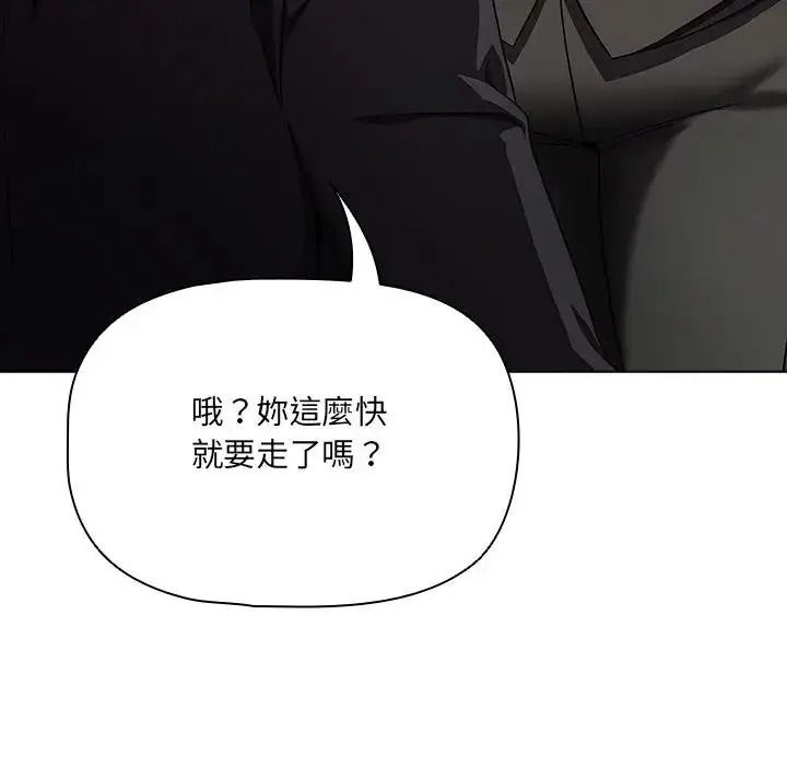 客製化誘惑第14話
