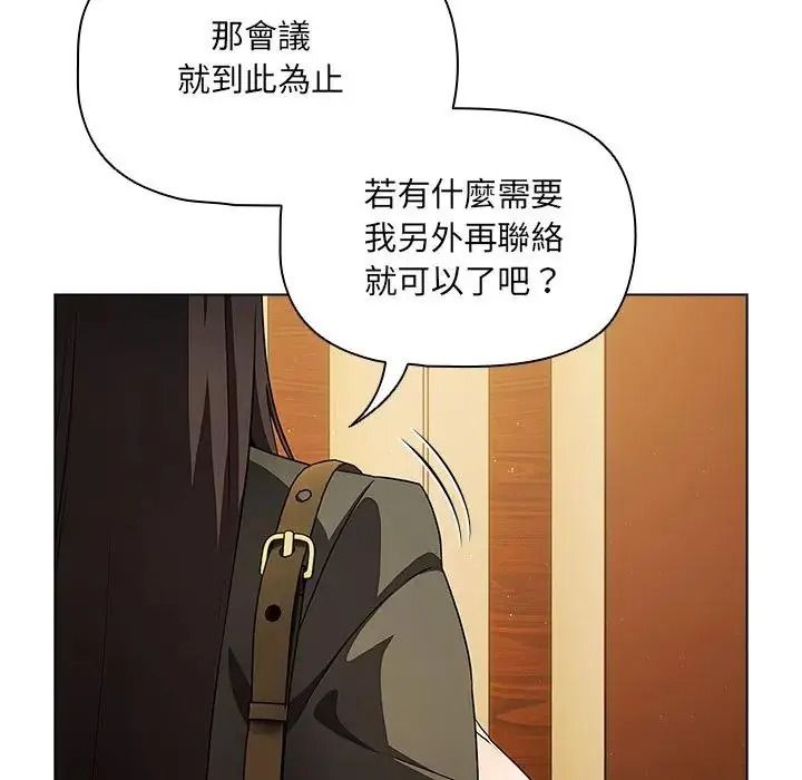 客製化誘惑第14話