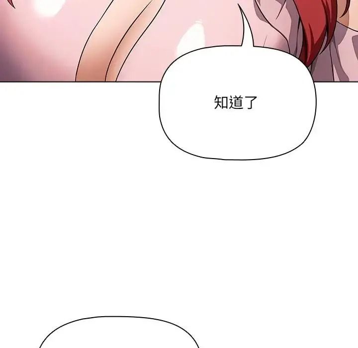 客製化誘惑第14話