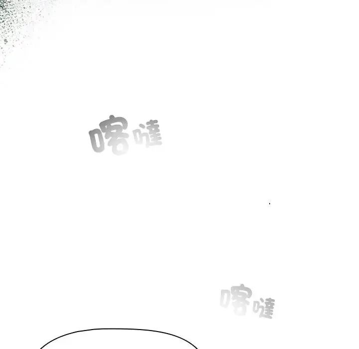 客製化誘惑第14話