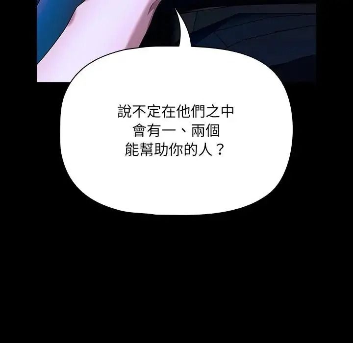 客製化誘惑第14話