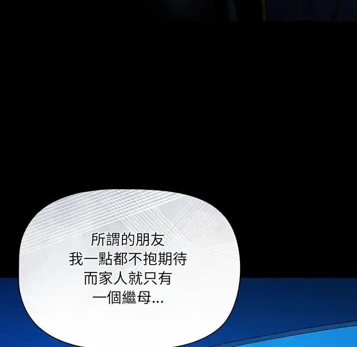 客製化誘惑第14話