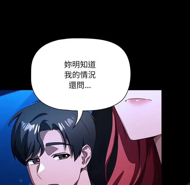 客製化誘惑第14話