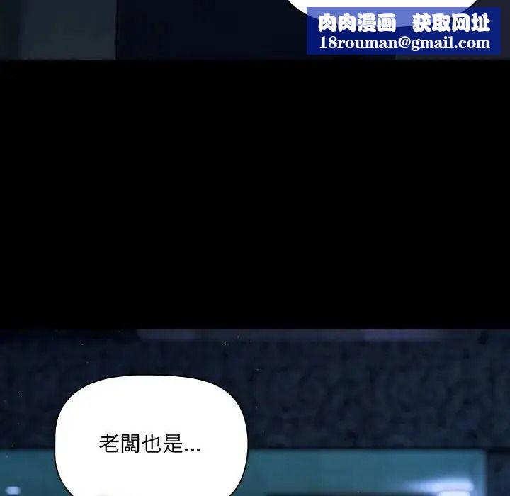 客製化誘惑第14話