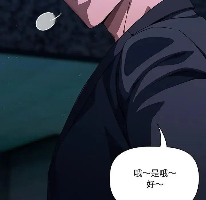 客製化诱惑第14話