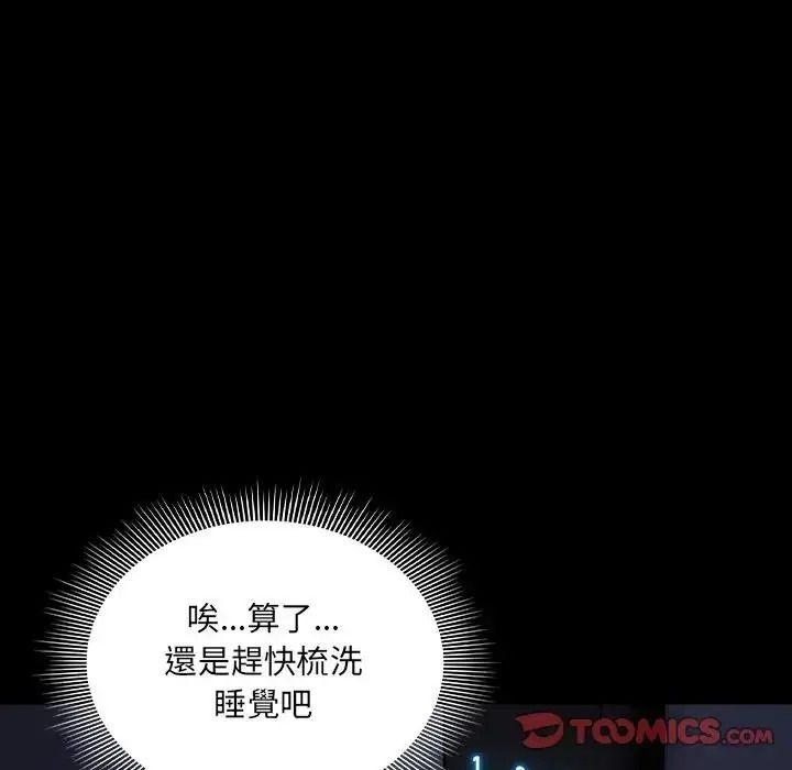 客製化誘惑第14話