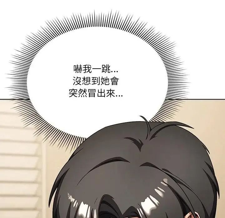 客製化誘惑第14話
