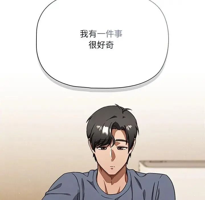 客製化誘惑第14話