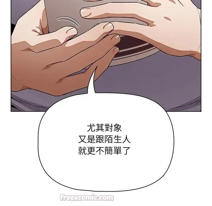 客製化誘惑第14話