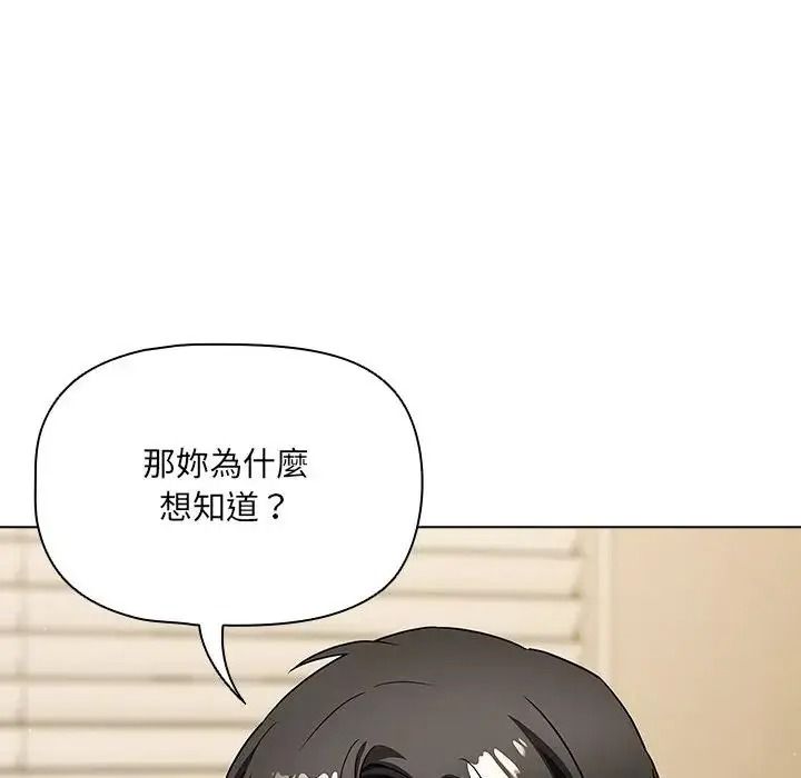 客製化誘惑第14話