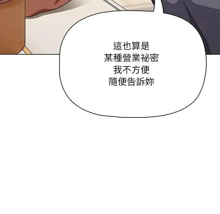客製化诱惑第14話