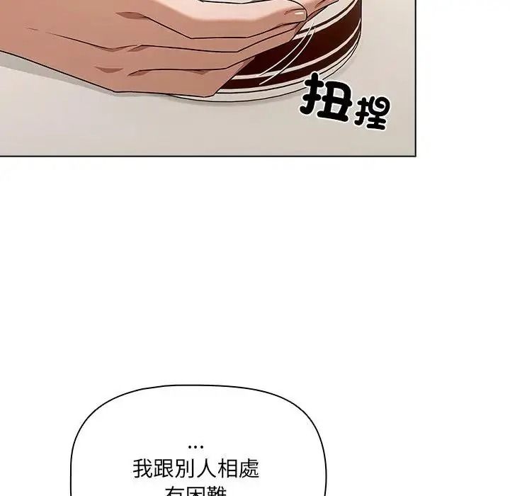 客製化誘惑第14話