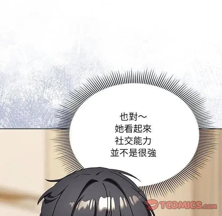 客製化诱惑第14話