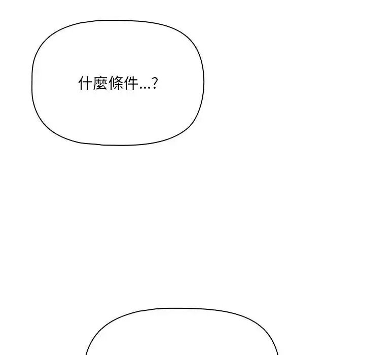 客製化诱惑第14話