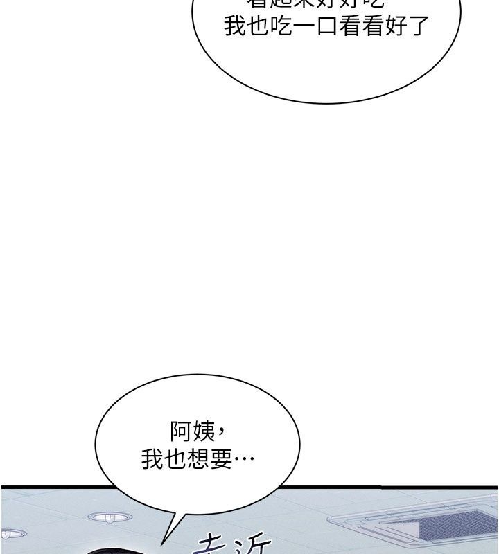 人妻廻春館第24話-這樣就算精神出軌了