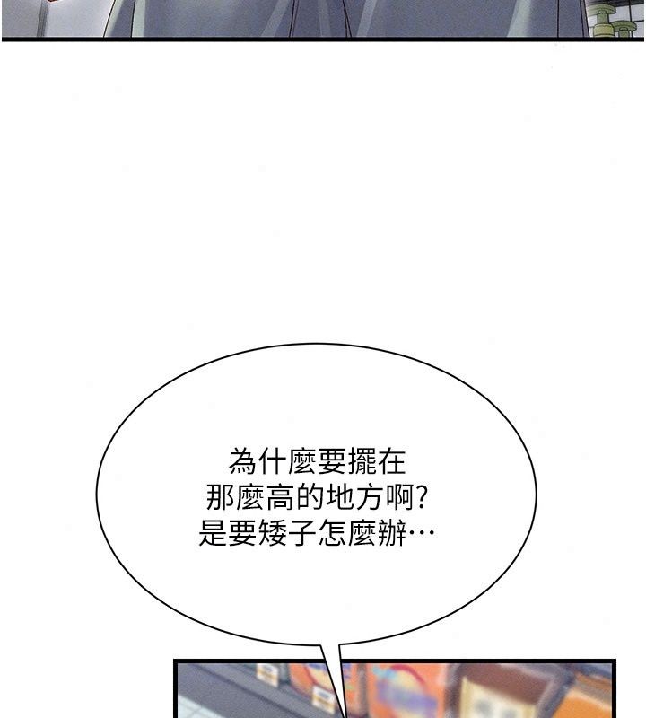 人妻回春馆第24話-這樣就算精神出軌了