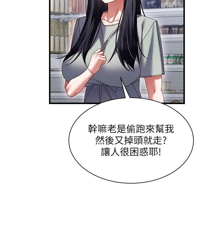 人妻廻春館第24話-這樣就算精神出軌了