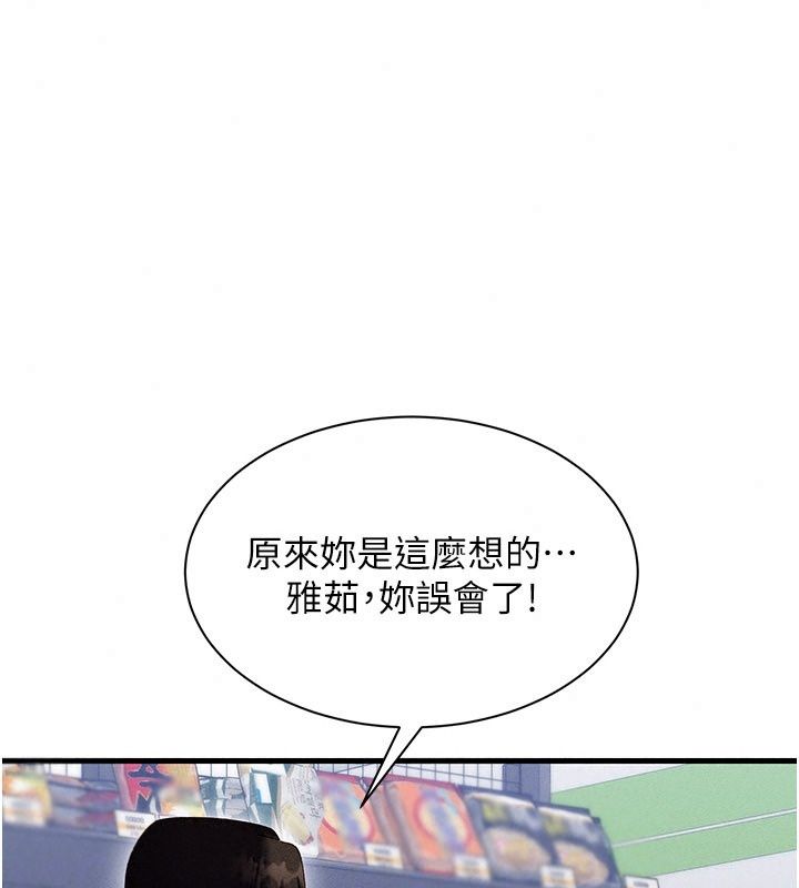 人妻廻春館第24話-這樣就算精神出軌了