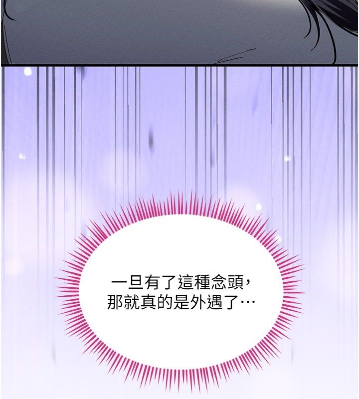 人妻廻春館第24話-這樣就算精神出軌了