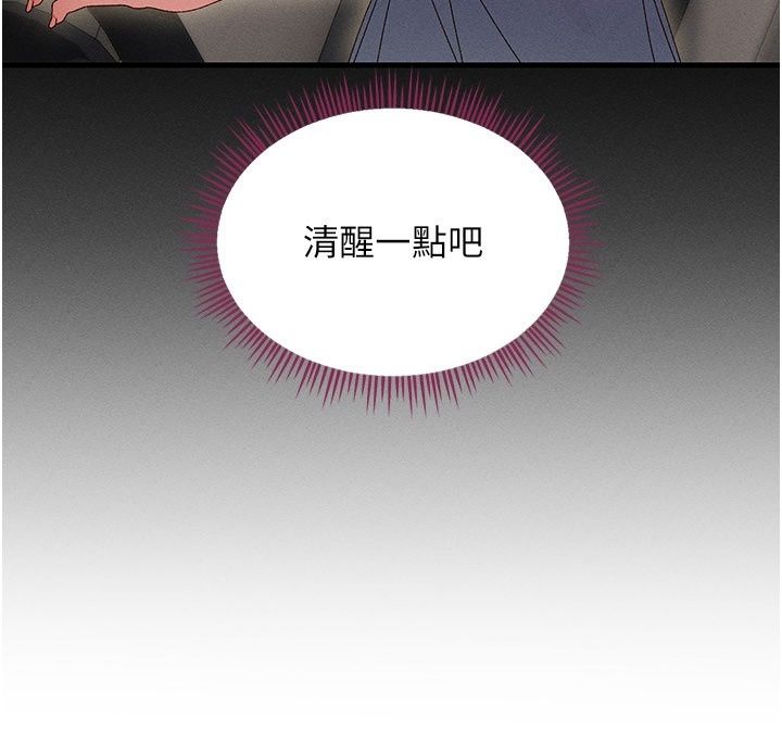 人妻廻春館第24話-這樣就算精神出軌了