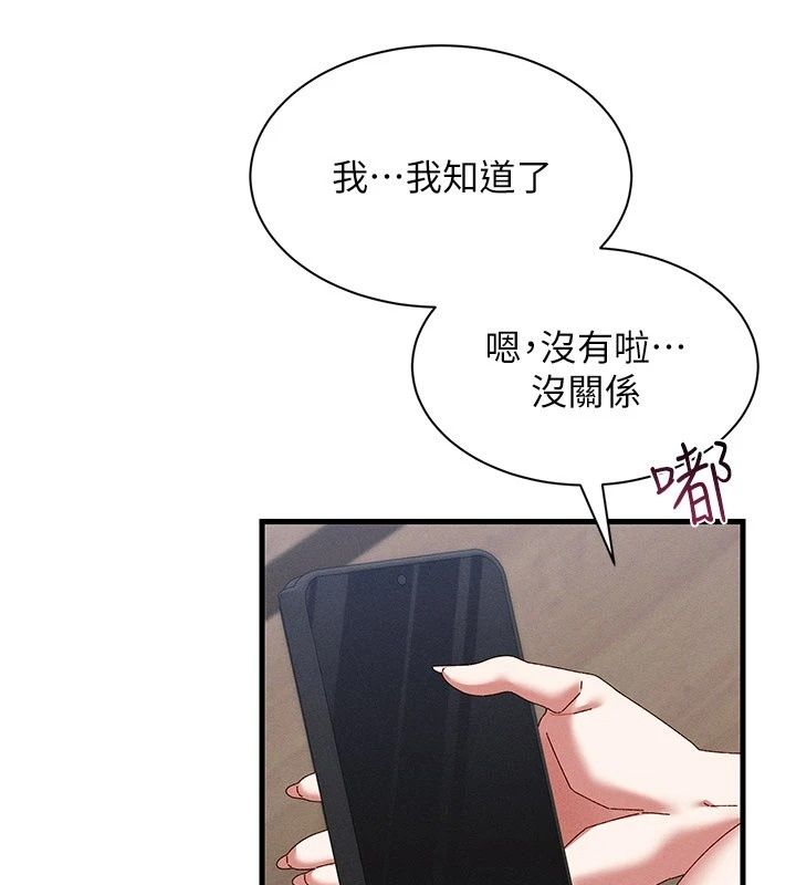 人妻回春馆第24話-這樣就算精神出軌了