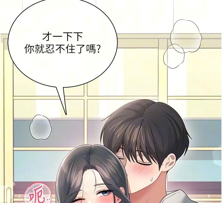 飛機盃女神連線中第82話-化身性感小貓咪&hearts;