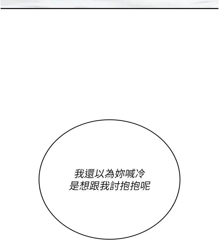 飛機盃女神連線中第82話-化身性感小貓咪&hearts;