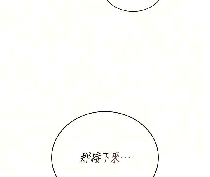 飞机杯女神连线中第82話-化身性感小貓咪&hearts;