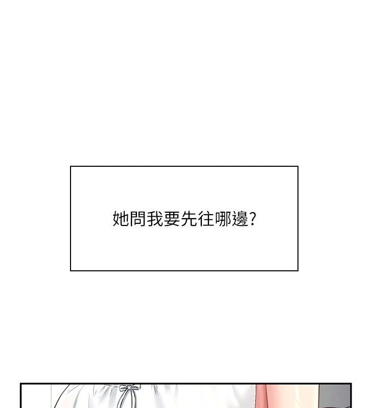 飞机杯女神连线中第82話-化身性感小貓咪&hearts;
