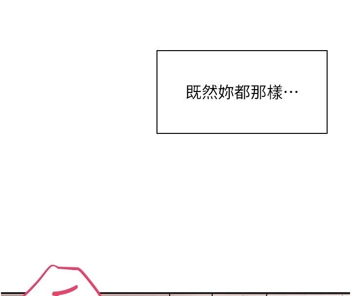 飛機盃女神連線中第82話-化身性感小貓咪&hearts;