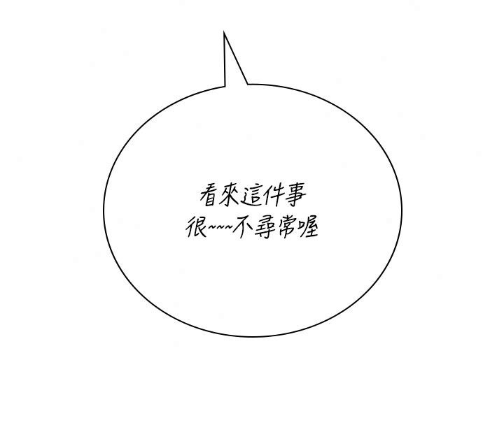 飞机杯女神连线中第82話-化身性感小貓咪&hearts;