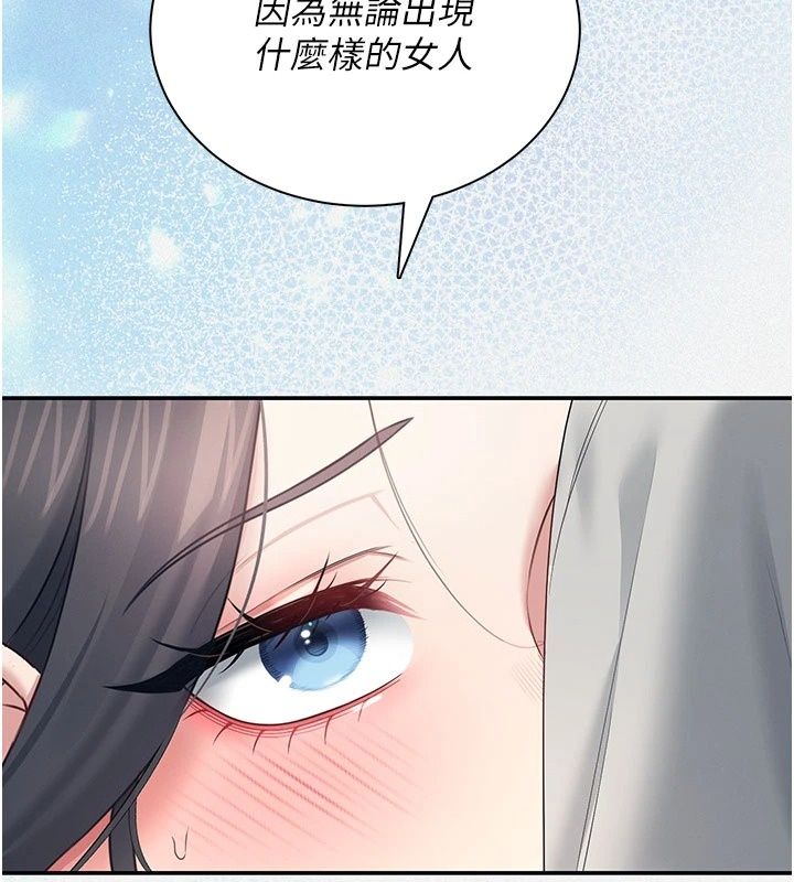 飛機盃女神連線中第82話-化身性感小貓咪&hearts;