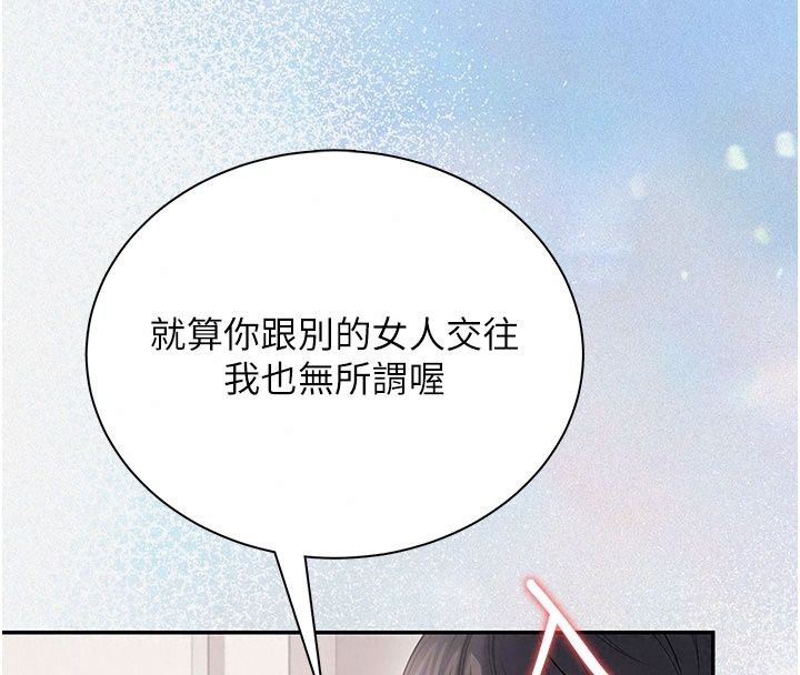 飞机杯女神连线中第82話-化身性感小貓咪&hearts;