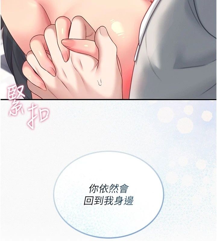 飛機盃女神連線中第82話-化身性感小貓咪&hearts;