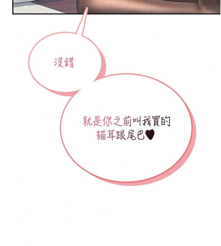飞机杯女神连线中第82話-化身性感小貓咪&hearts;