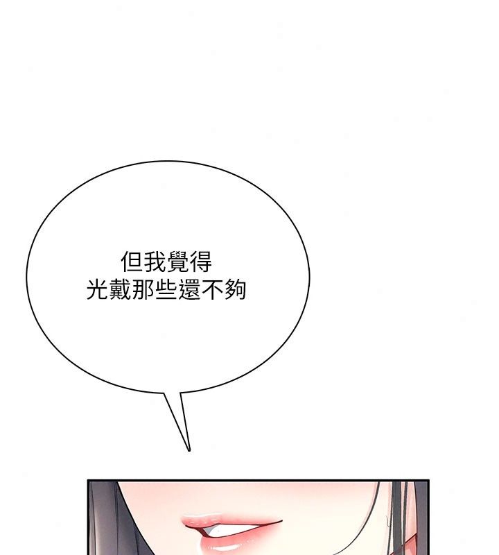 飞机杯女神连线中第82話-化身性感小貓咪&hearts;
