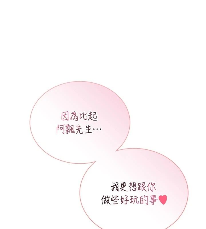 飛機盃女神連線中第82話-化身性感小貓咪&hearts;